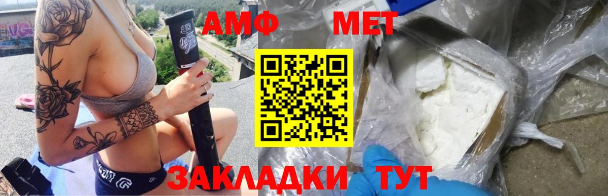 Кандалакша  АМФЕТАМИН 97%  Вход с VPN 