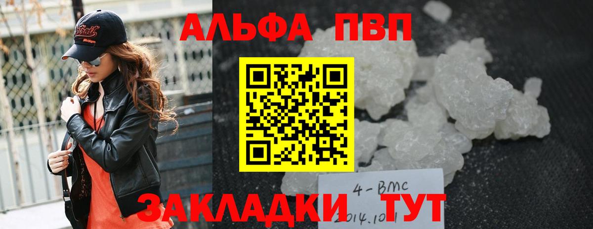 Alpha PVP СК КРИС Кандалакша