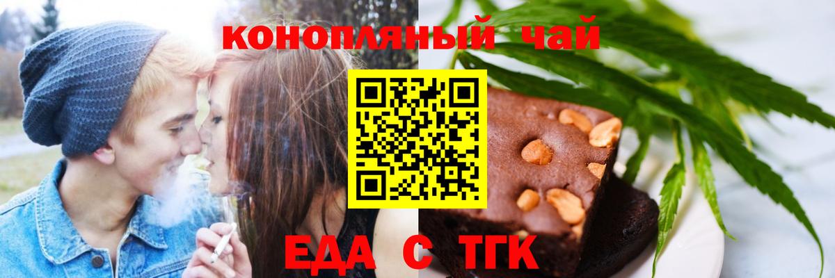 Cannafood конопля  Вход с VPN  Кандалакша 