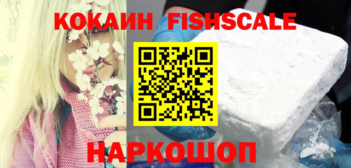COCAIN Эквадор  Кокаин Боливия  Вход с VPN  Кандалакша 