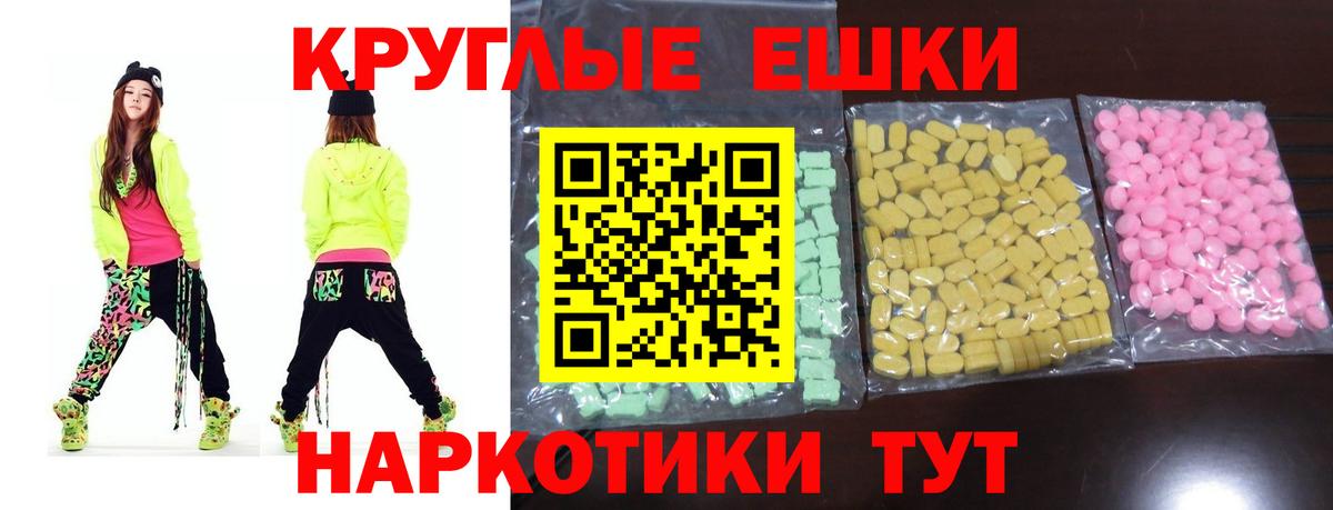 ЭКСТАЗИ ешки  Ecstasy  ЭКСТАЗИ 300 mg  Кандалакша  купить наркоту  Вход с VPN 