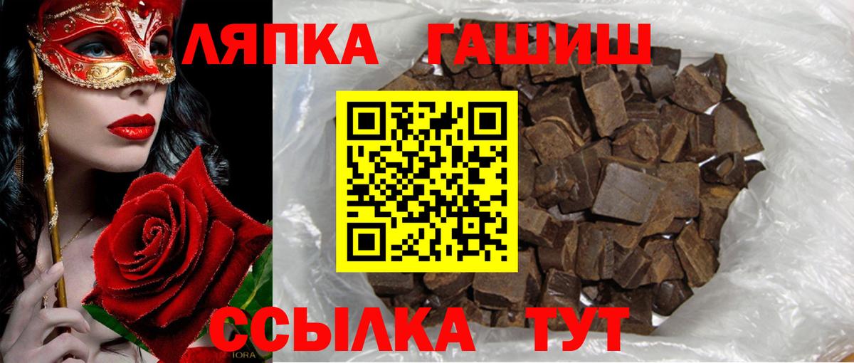 Кандалакша  купить наркотик  ГАШ Premium  Вход с VPN  ГАШИШ VHQ 