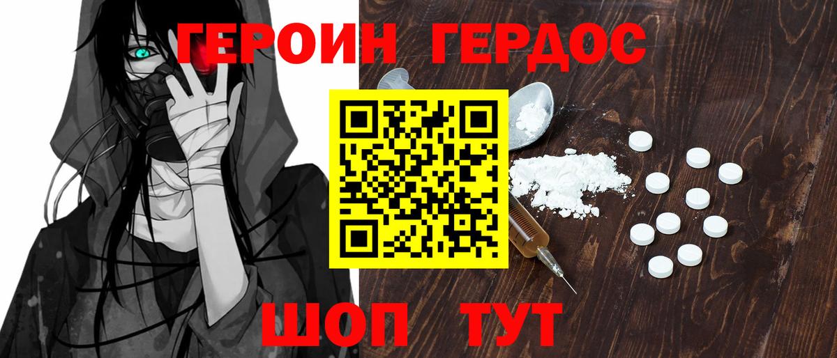 ГЕРОИН гречка Кандалакша