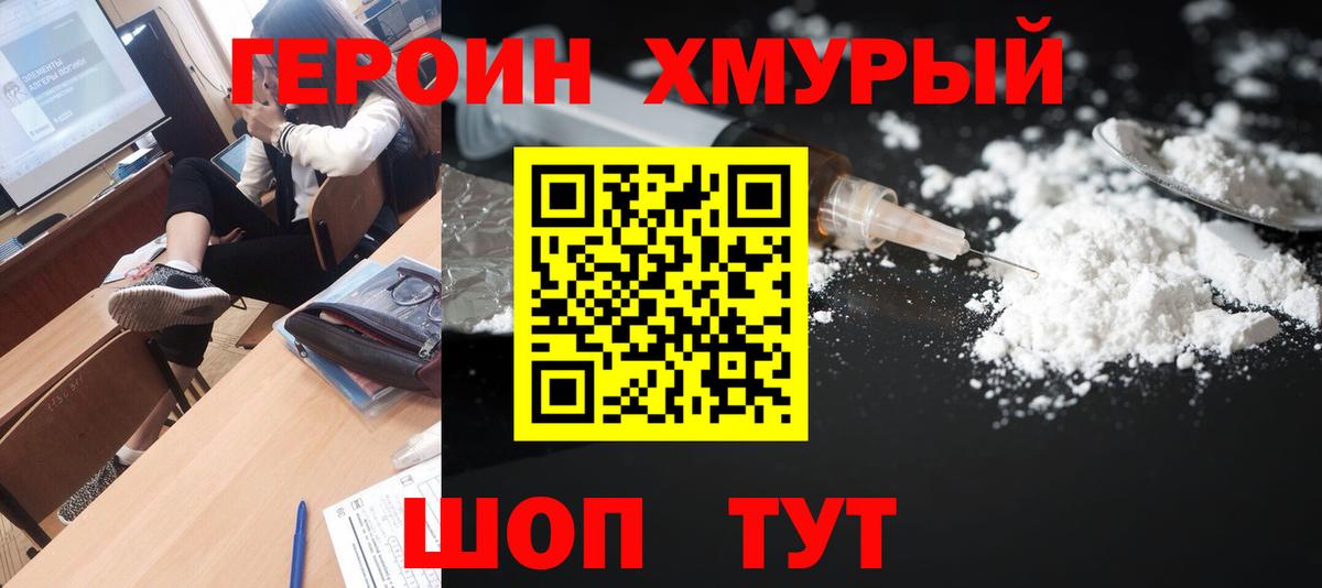 Героин  ГЕРОИН афганец  Вход с VPN  Кандалакша 