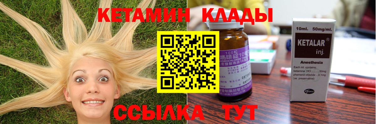 Кетамин ketamine  Вход с VPN  Кандалакша 
