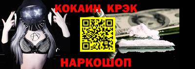 кристаллы Комсомольск-на-Амуре