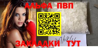 кристаллы Комсомольск-на-Амуре