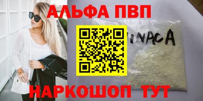 ALPHA-PVP Конаково