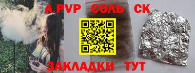 кристаллы Комсомольск-на-Амуре