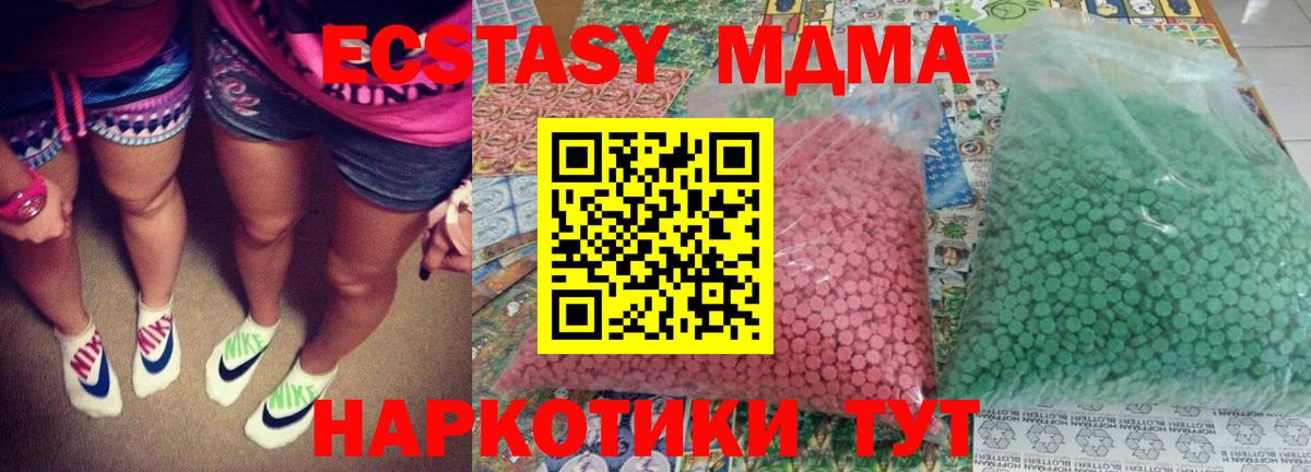 Кандалакша  MDMA VHQ  Вход с VPN  MDMA VHQ 