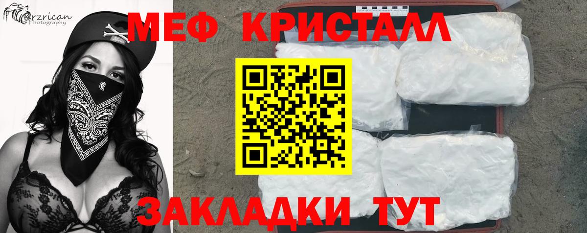 hydra ссылки  Меф мяу мяу  МЕФ  Вход с VPN  Кандалакша  Меф мука  купить наркотики цена 