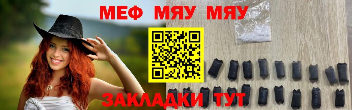 Меф мука Кандалакша