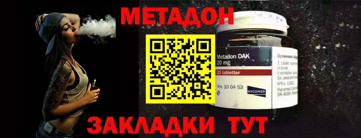 Метадон VHQ  darknet состав  Кандалакша  Метадон кристалл  Вход с VPN 
