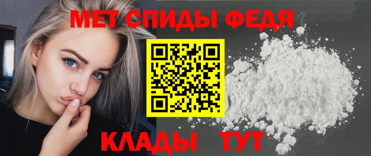 МЕТАМФЕТАМИН пудра Кандалакша