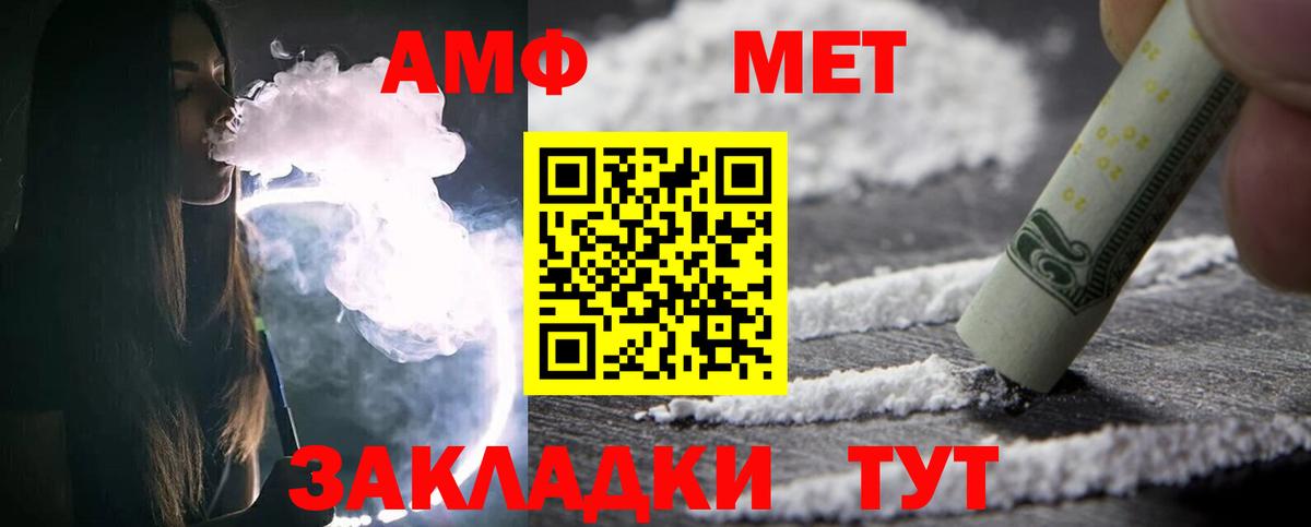 МЕТАМФЕТАМИН  Метамфетамин винт  Вход с VPN  Кандалакша 