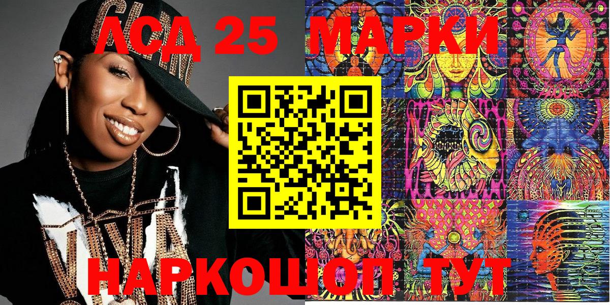 Марки NBOMe 1500мкг Кандалакша