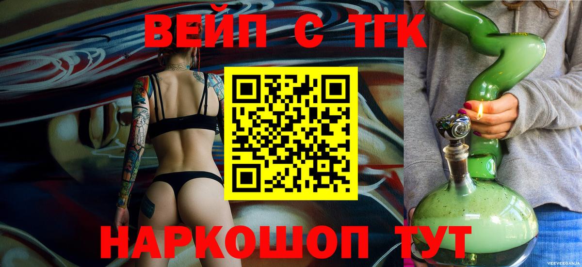 Дистиллят ТГК концентрат  Вход с VPN  блэк спрут ссылки  Кандалакша 